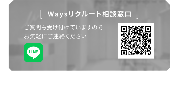 ご質問も受け付けていますのでお気軽にご連絡ください