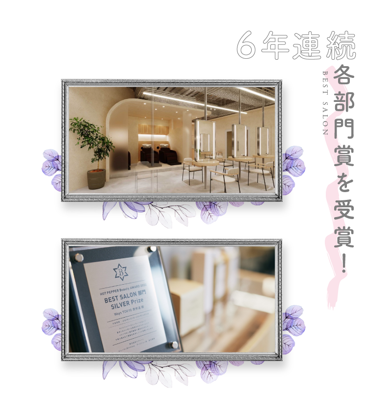 各部門賞を受賞！