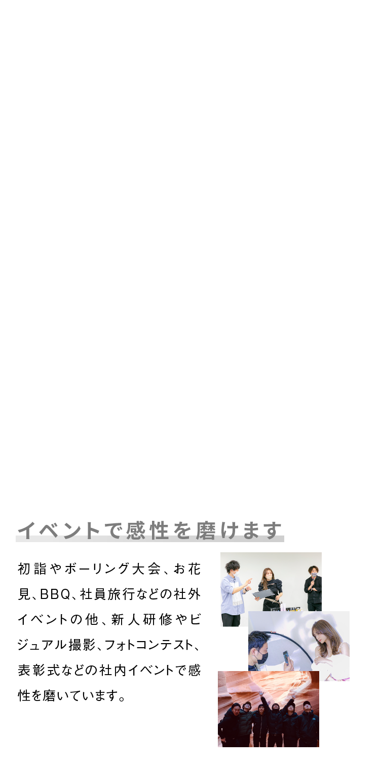 イベントで感性を磨けます