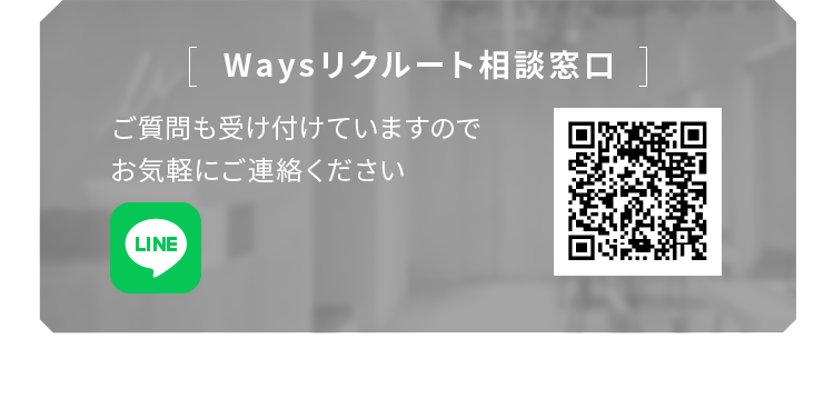 ご質問も受け付けていますのでお気軽にご連絡ください